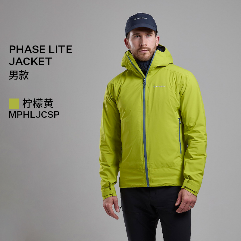 Phase Series Men's Jackets | Montane Outdoor Hiking Goretex Windproof and Tear-Resistant Hard Shell Jacket