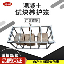 Curing room test block cage concrete test fast curing cage standard test block curing cage curing room shelf