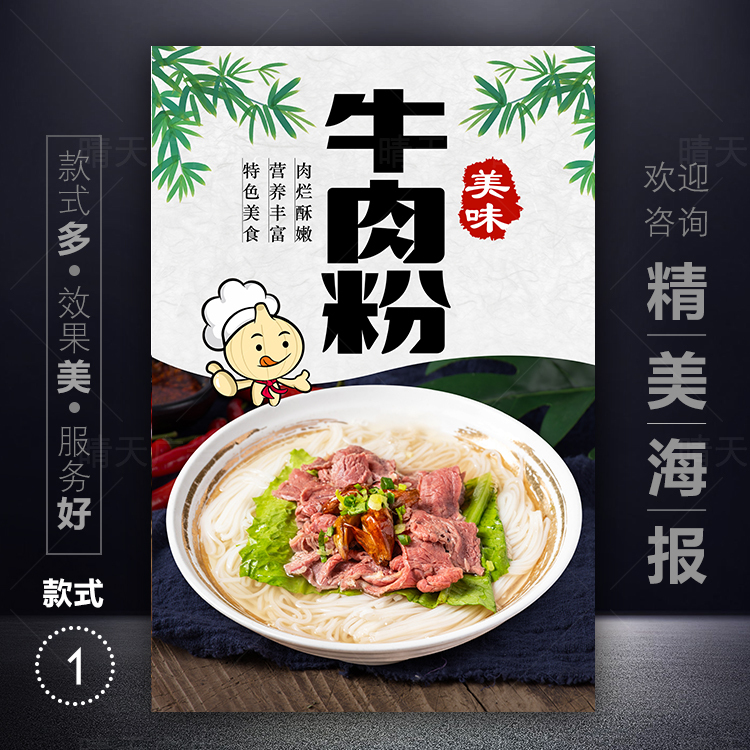Chaozhou Beef Noodle Poster Advertisement with Adhesive Backing, Beef Ball Noodle, Beef Brisket Noodle, Beef Cake Strips, Wall Hanging Sign, Glass Sticker Chaozhou Beef Noodle Poster Advertisement with Adhesive Backing, Beef Ball Noodle, Beef Brisket Noodle, Beef Cake Strips, Wall Hanging Sign, Glass Sticker