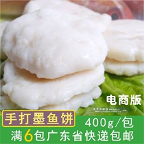 Haoyang hand-made cuttlefish cake Flower branch cake fish cake Yangjiang Cuttlefish cake handmade fish cake fish cake fried barbecue hot pot 400g