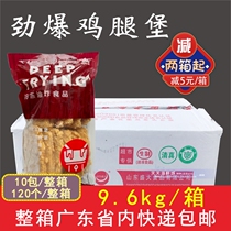 Full box of Grand hot chicken leg Castle spicy chicken leg burger meat hamburger cake frozen Western semi-finished products commercial 120