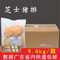 Whole Box of Three Wanfu Cheese Pork Chop Sandwich Fried Korean Break Pork Chop Burger Fried Pork Chop Commercial 120 Tablets