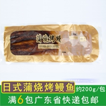 Japanese scorpion grilled eel fish 2 treaty 200g Japanese sushi cuisine eel with juice heated ready-to-eat