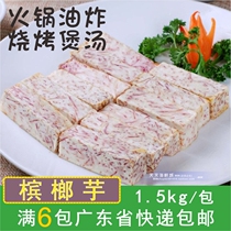 Guangxi Lipu Taro betel nut taro Taro Taro frozen Taro block milk tea dessert hot pot with 3kg