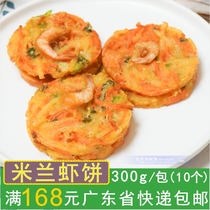 Asian Fishing port Milan shrimp cake Vegetable shrimp cake Western restaurant porridge shop Semi-finished fried snacks 300g10 pieces