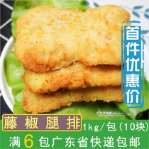 Cargill RATTAN pepper leg row RATTAN pepper chicken row chicken leg row frozen semi-finished Western-style Internet cafe fried snack 1KG10 pieces