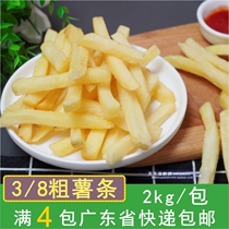 Coarse fries 3 8 fries straight fries frozen western milk tea shop frozen fried semi-finished fries 2kg packs