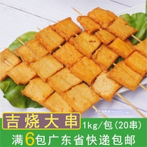 Jiyao big skewers bean curd dried bean curd skewers semi-finished iron plate spicy hot fried barbecue ingredients 1kg20 skewers