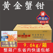 Whole box of Asian fishing port gold crab tongs fried crab claws Western food sushi frozen semi-finished fried snacks commercial 24 boxes