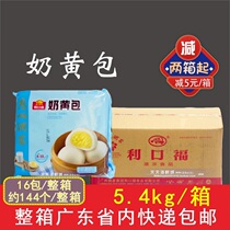 Fleet Guangzhou Restaurant Likoufu Milk Yellow Bag Emperor Sandwich buns Night supper Breakfast Pack Point Commercial 144