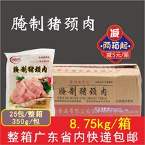 Whole box of pickled pork neck meat Matsusaka meat Pine plate meat frozen semi-finished fried charcoal barbecue fried commercial 25 packs