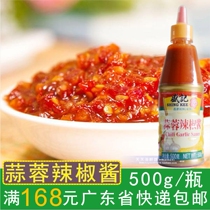 Hong Kong Shengji squeezed bottle garlic chili sauce convenience store special fish egg hot pot meatball sauce 500g