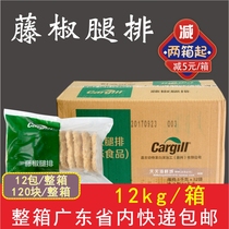 Whole box of Cargill rattan pepper leg row frozen semi-finished fried snack chicken steak Western restaurant chicken leg row commercial 120 pieces