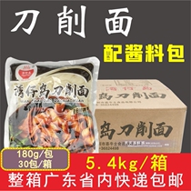 Whole case of Wan Chai Island sliced noodles non-fried wide noodle sauce with 30 packs of beef sauce in the province