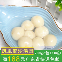 Buy ten free one Guangzhou restaurant Likoufu egg yolk quicksand dumplings quicksand Phoenix dumplings frozen dumplings 200g