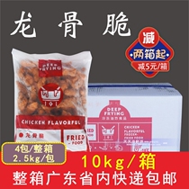 Whole box Grand keel crispy chicken crispy bone frozen semi-finished Orleans keel crisp powder chicken cartilage commercial 10kg