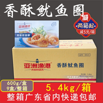 A full box of Asian fishing port crispy squid frozen gold coated calamari bread crumbs commercial 600g * 9 boxes