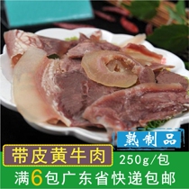 Refined yellow beef cooked products beef Hotel Hotel semi-finished Chinese Food small fried dry pot tin plate Yaki 250g