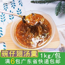 Kato Lili Wan Tai Wing Soup Hong Kong Street Special Snack Convenience Store Imitated shark fin soup cooked about 5 bowls 1kg