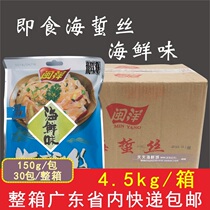 Whole box of jellyfish Silk open bag ready-to-eat crispy jellyfish wild with seasoning bag cold seafood flavor dry 150g30 bag