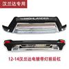 Suitable for 09-20 Toyota Highlander Front and Rear Bumpers, Highlander Electroplated Front and Rear Bumper with Lights Modification