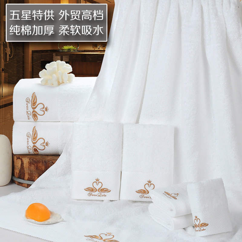 Pure Cotton White Bath Towels for Star-Rated Hotels, Thickened, Absorbent, Embroidered Logo, Enlarged Size for Adults, Suitable for Bathing and Guesthouses, All-Cotton