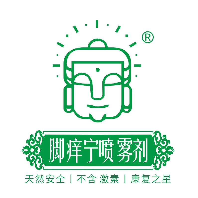 Foot Itching Ning Spray Foot Heart Itching Finger Itching Foot Skin Itching Skin Blisters 50ml for External Use