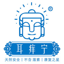 Ear itch Ning ear itch cream Ear itching antipruritic cream ear drops adult ear itching ear Ear itching special cream