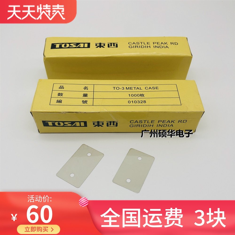 Imported natural Cloud Mother sheet 24 * 39 * 0 12mm Insulation sheet with hole Sanken works 1000 pieces 60 pieces