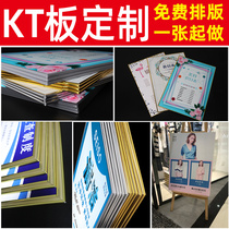 Exhibition poster custom KT board making foam display board pvc Billboard custom display rack design publicity poster