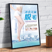 Freeering point opt hair removal poster poster advertising publicity map embroidery semi-permanent poster beauty salon Health hanging painting