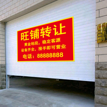 Wangpu transfer advertising stickers shop transfer our store transfer stickers rental advertising stickers poster wall stickers customization