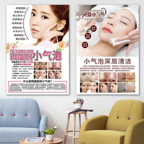 Micro-Shaping Poster Beauty Salon Small Air Bubble Rejuvenate Wall Sticker Skin Management Poster Hung Painting Beauty Salon Decoration Painting