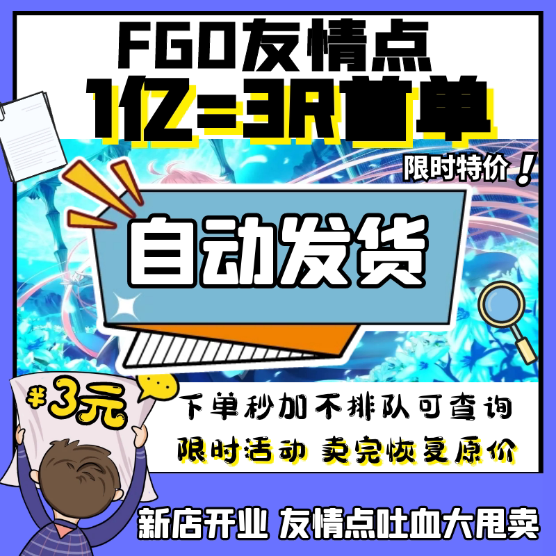 Fgo Boosting and Grinding Services, Qp Materials, Support for Dog Food Max Level 310, Fate/Grand Order Story, Friendship Points, Event Support, and Event Boosting Activities Fgo Boosting and Grinding Services, Qp Materials, Support for Dog Food Max Level 310, Fate/Grand Order Story, Friendship Points, Event Support, and Event Boosting Activities
