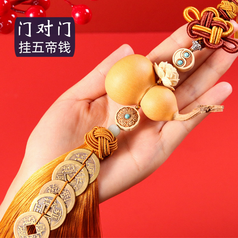 Five emperors' money door-to-door pendant with gourd natural five-string copper money string into the door five baht money five blessing money home