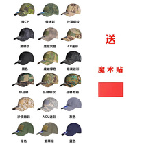 Outdoor visor camouflage peaked cap adjustable training cap special forces hat with Velcro instructor hat for sun protection