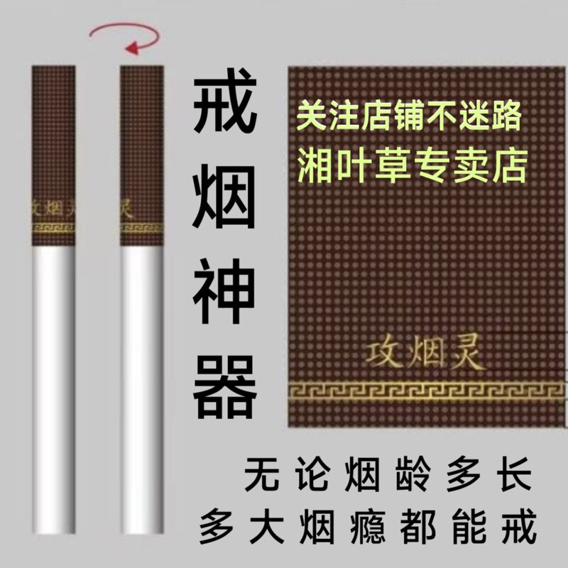 Xiangye Cigarette Alternative Vaporizer Stick: Smoke-Generating Device, Atomizer Replacement for Spray, Smoking Cessation Aid, Snack-Like Inhalation, One Box