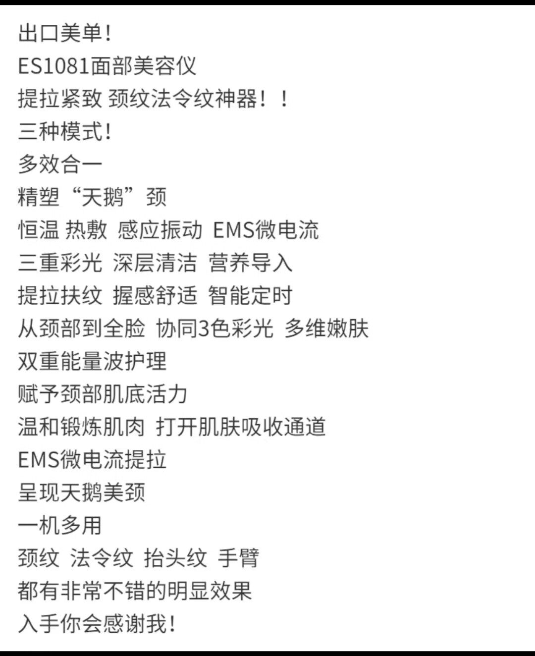 Убрать растяжки массажер 老板娘自留款！脸部按摩颈纹法令纹 可用美颈神器 震动导入按摩仪 3
