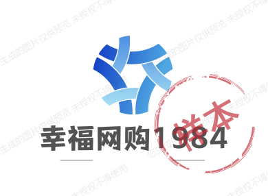 幸福网购1984