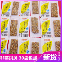 Very Beibei honey sunflower seeds melon seeds praline crispy melon cake nostalgic snacks Net red snacks 30 bags