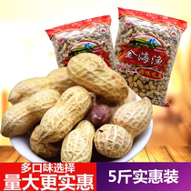  Shelled garlic cream peanuts savory salty braised bulk peanuts 5 pounds nuts fried snack