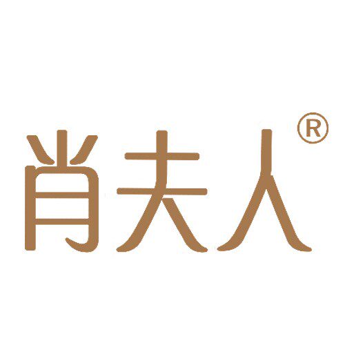 肖夫人家居收纳