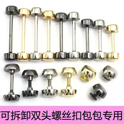 Detachable dumbbell turnbuckle bag special connection buckle luggage hardware wheel buckle DIY women's bag accessories decoration