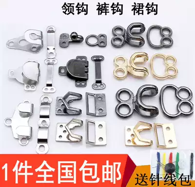 Metal pants hook button pants invisible adhesive hook wool collar hook accessories skirt button pants hook black button men and women pants
