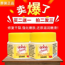 Thailand banana cream anti-cracking cream crown brand heel cracked fine cracked hands and feet dry cracked foot cream