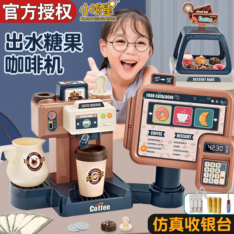 Children's Pretend Play Coffee Machine, Cash Register, Donut Kitchen, Role-Playing Toys, Birthday Gifts for Boys and Girls Children's Pretend Play Coffee Machine, Cash Register, Donut Kitchen, Role-Playing Toys, Birthday Gifts for Boys and Girls