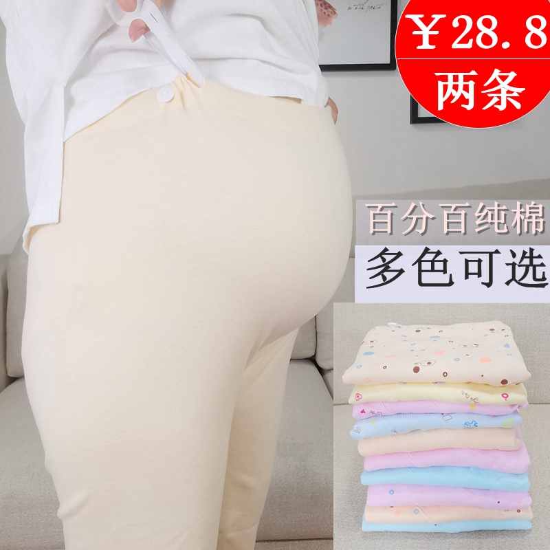 Maternity Thermal Pants with Adjustable Belly Support, Autumn and Winter Warm Inner Pants, Sleep Pants, Pure Cotton Pants, 100% Cotton