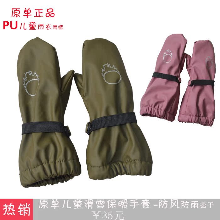 Gants pour enfants - Ref 2146968 Image 8