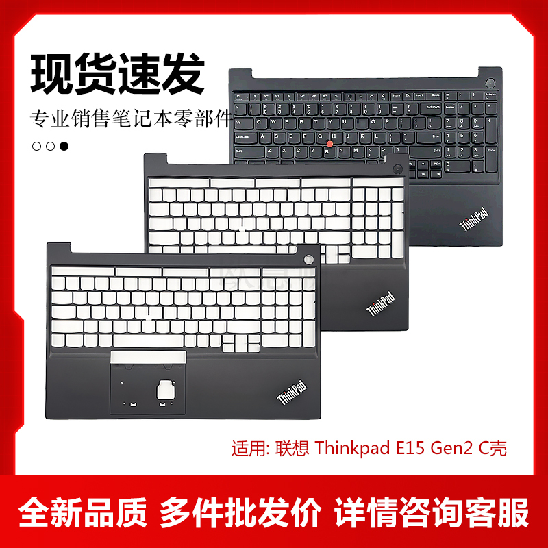 Suitable for Lenovo ThinkPad E15 Gen2 C Shell Keyboard Host Upper Cover Case