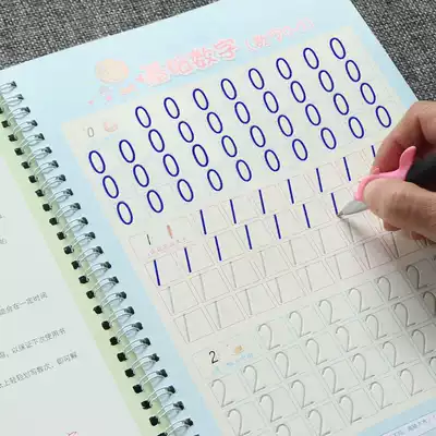 Preschool magic Chinese character painting, painting, kindergarten groove copying, character board, digital book, children's pinyin